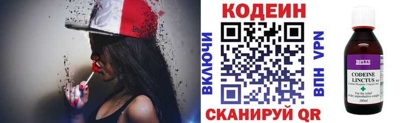 мега   Подпорожье  Кодеин Purple Drank 
